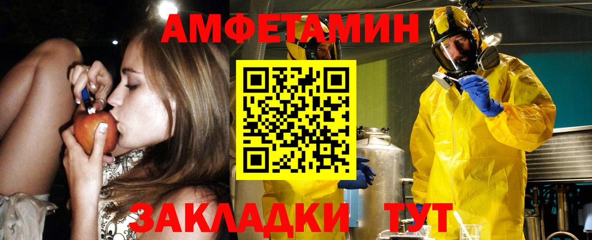 Amphetamine Premium  Amphetamine  Ростов-на-Дону  Вход с VPN 