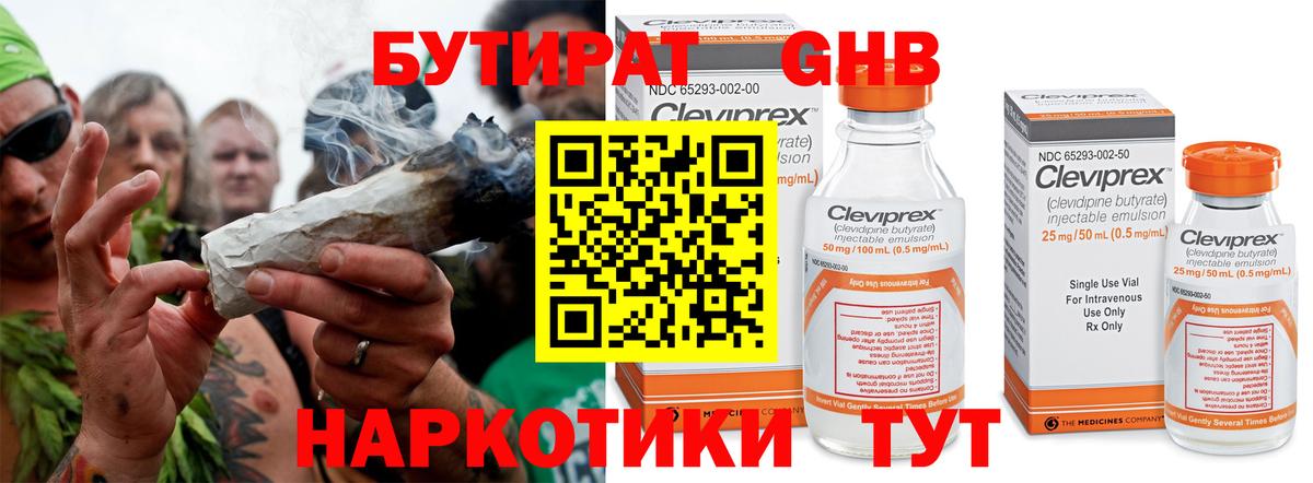 Ростов-на-Дону  БУТИРАТ оксибутират  Вход с VPN 