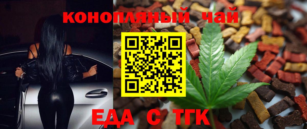 Печенье с ТГК конопля Ростов-на-Дону