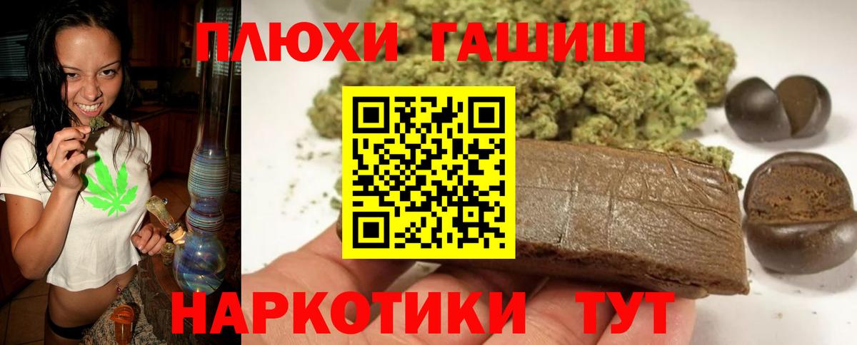 Гашиш убойный  ГАШ Cannabis  Ростов-на-Дону  Вход с VPN 