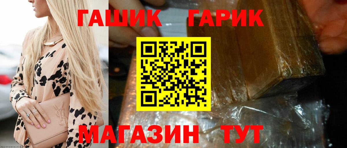 Гашиш убойный Ростов-на-Дону