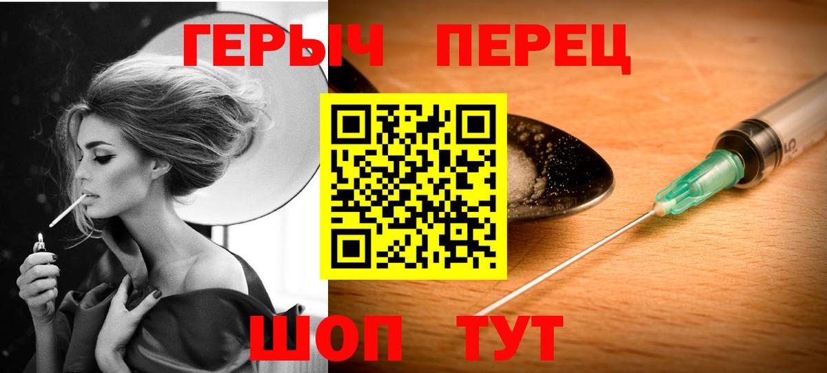 ГЕРОИН  ГЕРОИН VHQ  Вход с VPN  Ростов-на-Дону 