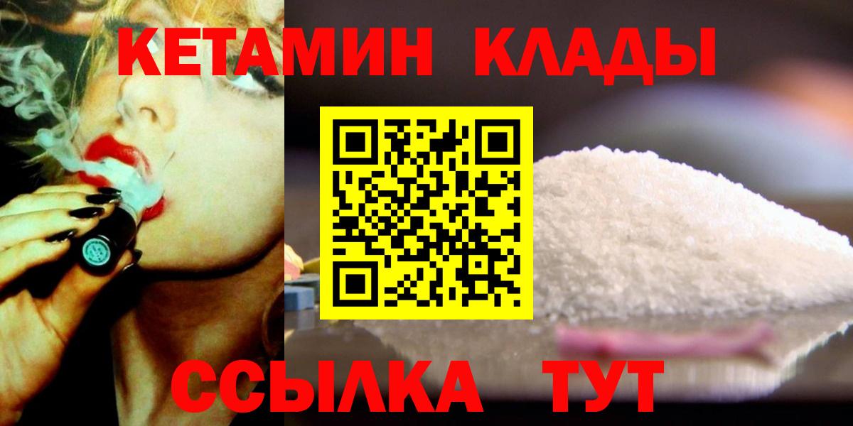 КЕТАМИН ketamine  Вход с VPN  КЕТАМИН ketamine  Ростов-на-Дону 