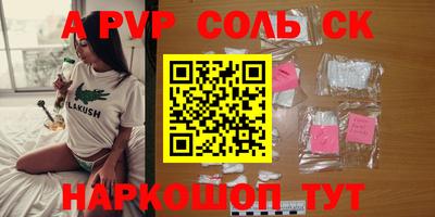 молекула духа Пенза