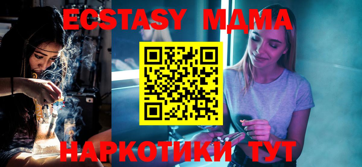 MDMA кристаллы Ростов-на-Дону