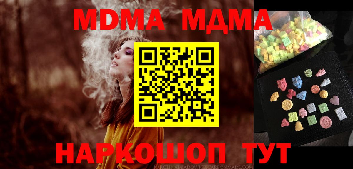 MDMA crystal  Вход с VPN  Ростов-на-Дону 