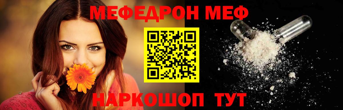 Ростов-на-Дону  МЯУ-МЯУ VHQ  Мефедрон  Вход с VPN  Меф 4 MMC  Меф 