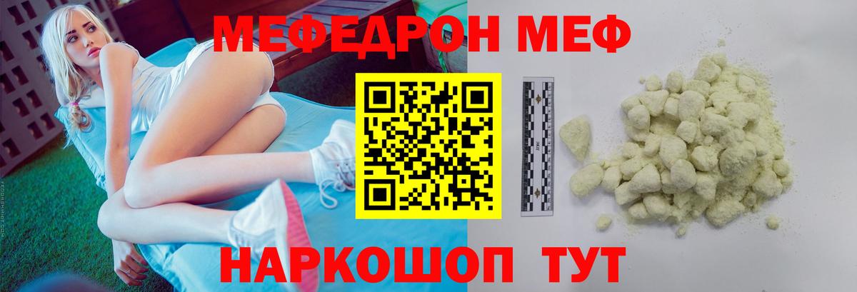 Мефедрон мука Ростов-на-Дону