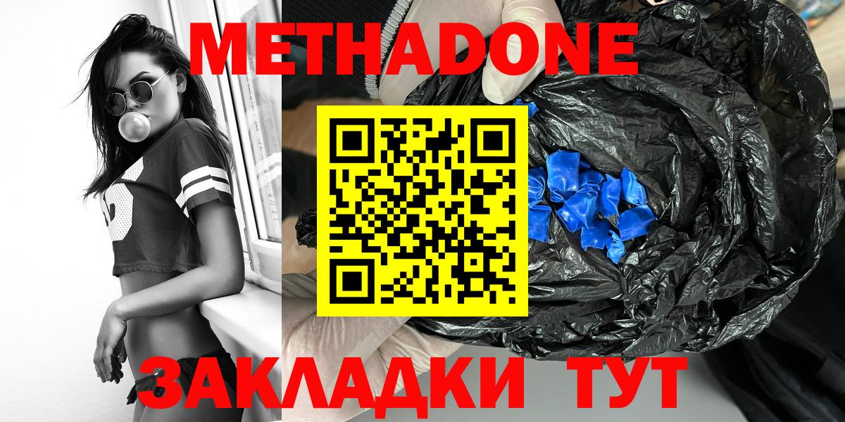 маркетплейс Telegram  блэк спрут маркетплейс  Ростов-на-Дону  Вход с VPN  Метадон белоснежный  Метадон methadone 