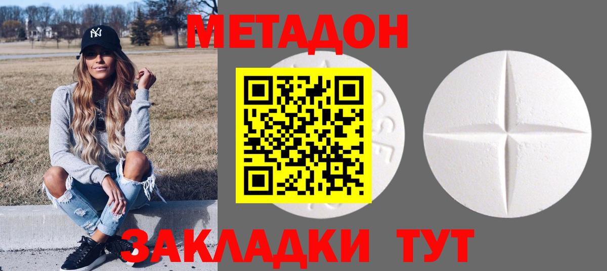 МЕТАДОН мёд Ростов-на-Дону
