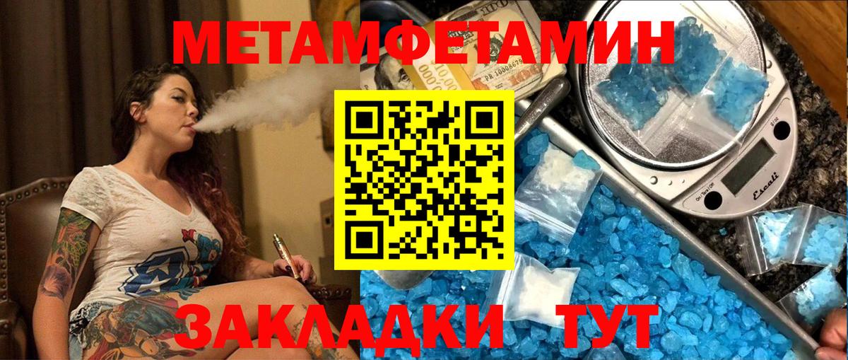 Первитин пудра  Вход с VPN  Ростов-на-Дону  Первитин пудра 