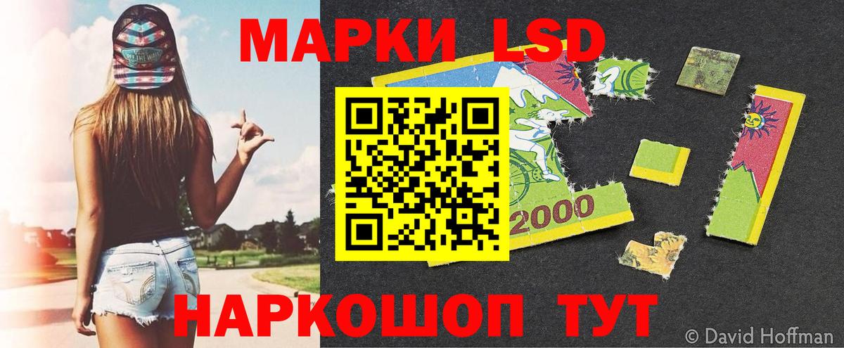 Марки N-bome 1,8мг  Марки N-bome 1,8мг  Ростов-на-Дону  Вход с VPN 