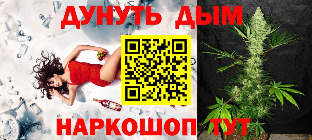 Ростов-на-Дону  Канабис Amnesia  Вход с VPN  Канабис OG Kush 